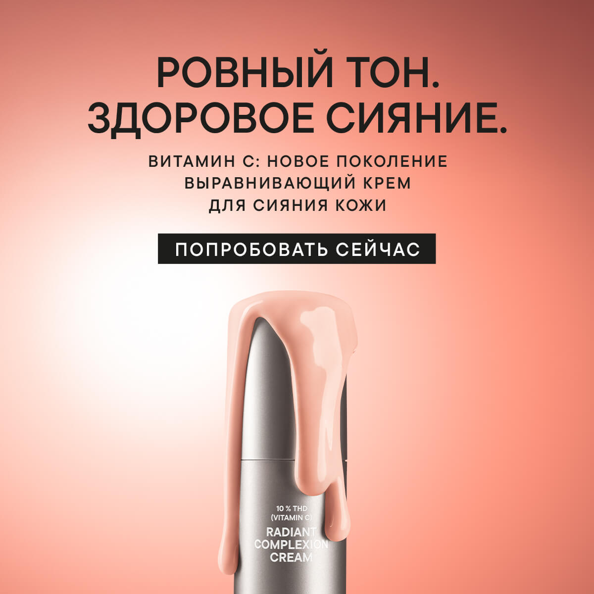 Выравнивающий крем для сияния кожи REFINE DOCTOR BABOR